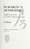 In Search of Paradise