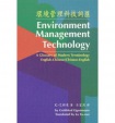 Environment Management Technology: a Glossary of Modern Terminology English-Chinese/Chinese-English