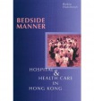Bedside Manner: Hospital and Health Care in Hong Kong