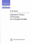 Geometric Theory of Functions of a Complex Variable