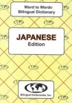 English-Japanese & Japanese-English Word-to-Word Dictionary