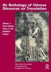 Anthology of Chinese Discourse on Translation (Volume 1)