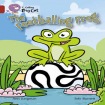 Footballing Frog