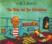Elves and the Shoemaker in Chinese and English