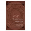 Book of Formation or Sepher Yetzirah