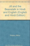 Jill and the Beanstalk in Farsi and English