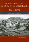 Agora Excavations, 1931-2006