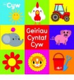 Cyfres Cyw: Geiriau Cyntaf Cyw