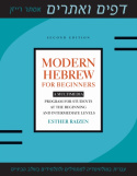 Modern Hebrew for Beginners