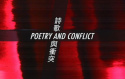 Poetry and Conflict (Anthology)