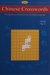 Chinese Crosswords: For Speakers of Chinese as a Foreign Language