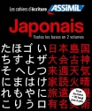 Coffret cahiers d'ecriture Japonaise Kana et Kanji