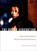 Urban Generation