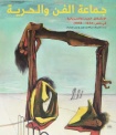 Art et Liberte