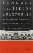Schools Into Fields and Factories