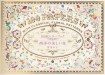 100 Papers with Classical Floral Patterns