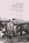 Chinese Agriculture in the 1930s