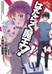 Devil Is a Part-Timer!, Vol. 14 (manga)