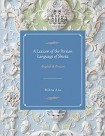 Lexicon of the Persian Language of Shiraz