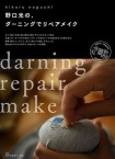 Darning