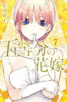 Quintessential Quintuplets 7