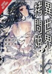 Torture Princess: Fremd Torturchen, Vol. 3 (light novel)