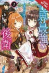 World's Strongest Rearguard: Labyrinth Country's Novice Seeker, Vol. 2 (light novel)