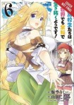 High School Prodigies Have It Easy Even in Another World!, Vol. 6 (manga)
