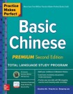 Practice Makes Perfect: Basic Chinese, Premium Second Edition