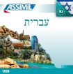 L'Hebrew MP3 USB
