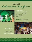 Kalima wa Nagham