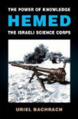 Power of Knowledge - HEMED