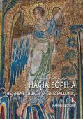 Hagia Sophia (English language edition)