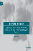 Beyond Rigidity