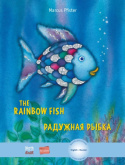 Rainbow Fish/Bi:libri - Eng/Russian PB