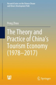 Theory and Practice of China's Tourism Economy (1978–2017)