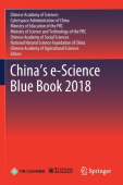 China’s e-Science Blue Book 2018
