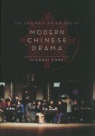 Columbia Anthology of Modern Chinese Drama