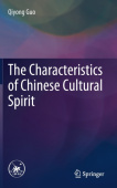 Characteristics of Chinese Cultural Spirit