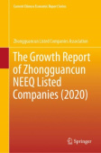 Growth Report of Zhongguancun NEEQ Listed Companies (2020)