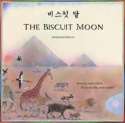 Biscuit Moon Korean and English