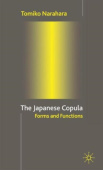 Japanese Copula