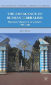 Emergence of Russian Liberalism