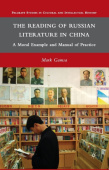 Reading of Russian Literature in China