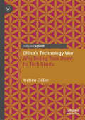 China’s Technology War