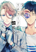 Case Files of Jeweler Richard (Light Novel) Vol. 1