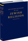 Oxford Dictionary of the Jewish Religion