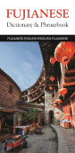 Fujianese-English/English-Fujianese Dictionary & Phrasebook