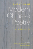 Century of Modern Chinese Poetry