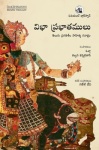Vibha Prabhatamulu: